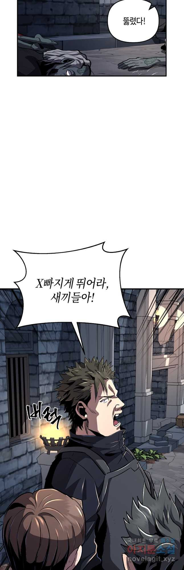 신을 죽이러 갑니다 26화 20