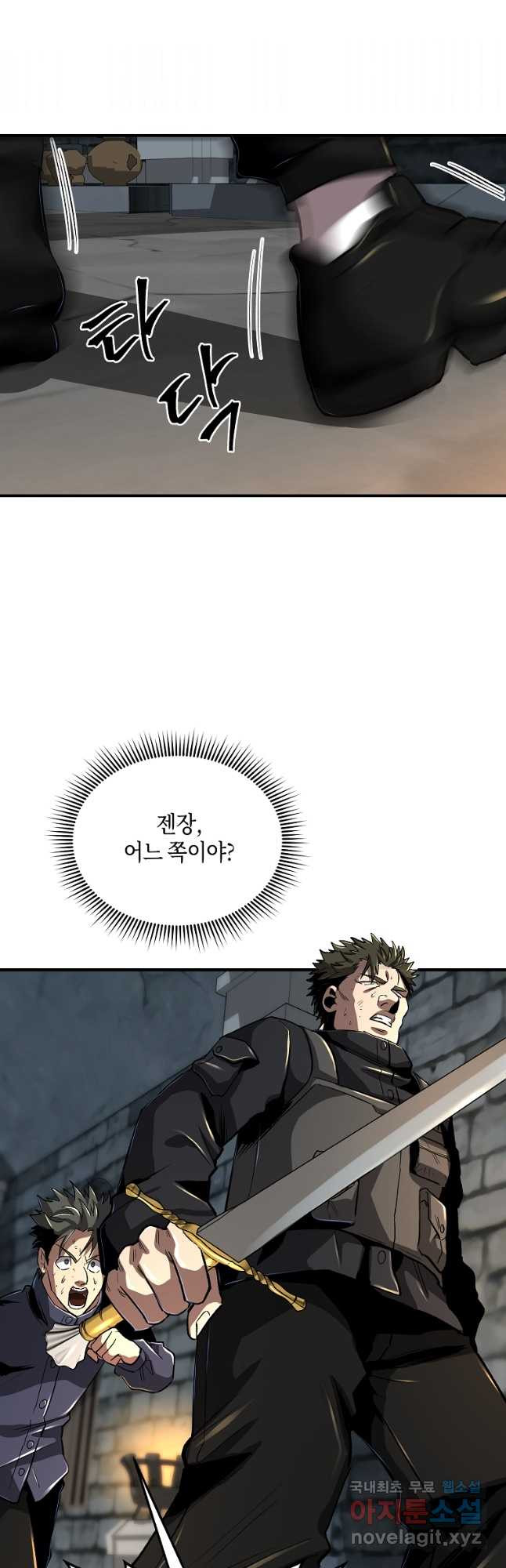 신을 죽이러 갑니다 26화 23