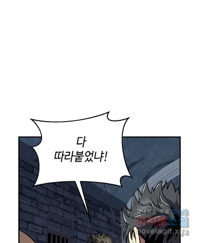 신을 죽이러 갑니다 26화 30