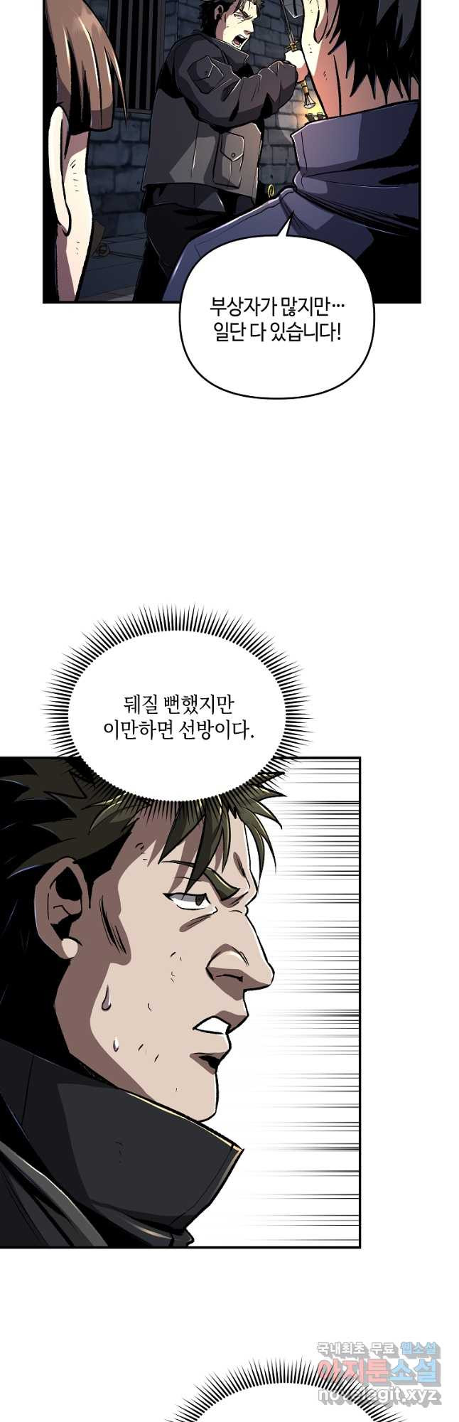 신을 죽이러 갑니다 26화 31