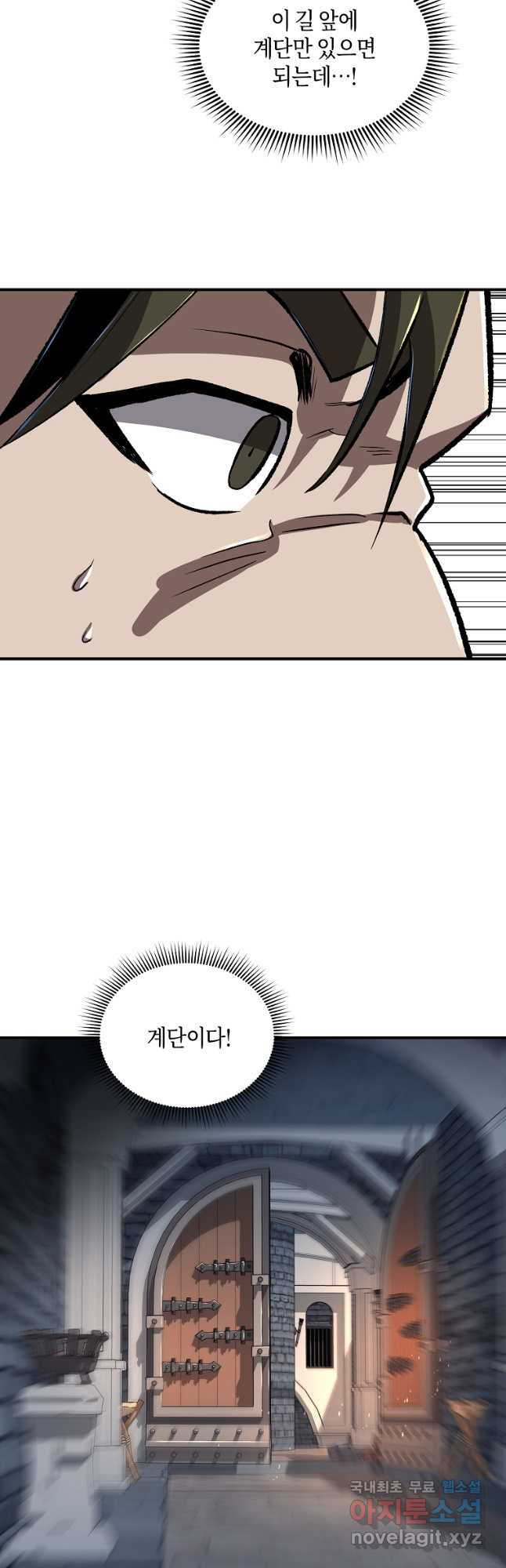 신을 죽이러 갑니다 26화 32