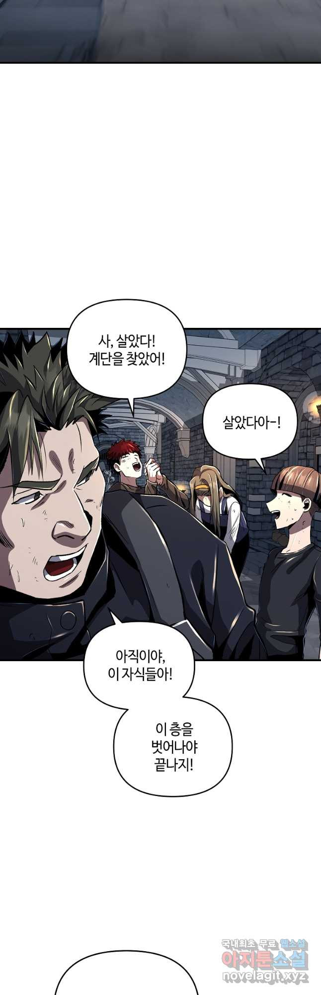 신을 죽이러 갑니다 26화 33