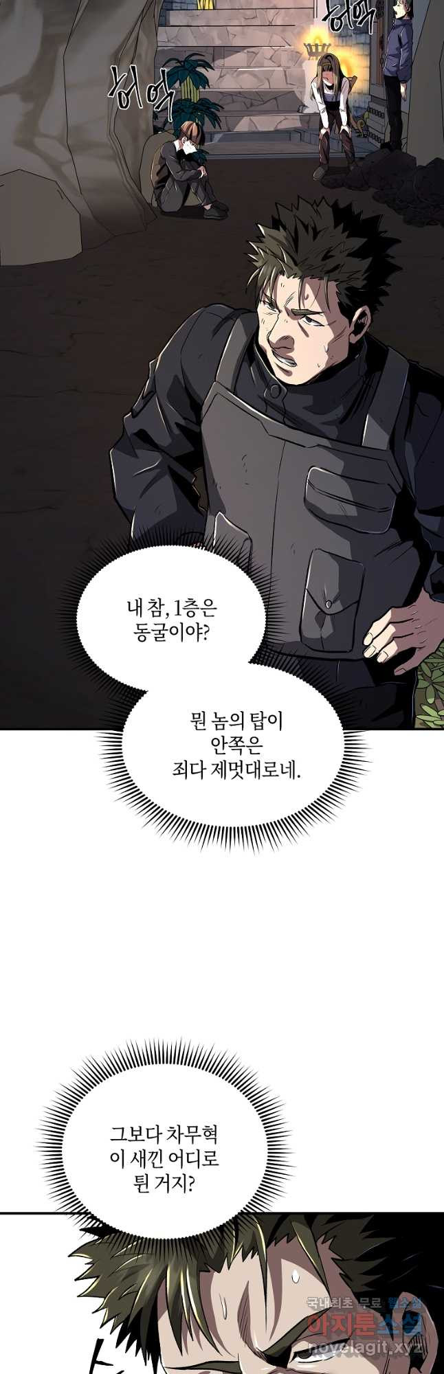 신을 죽이러 갑니다 26화 38