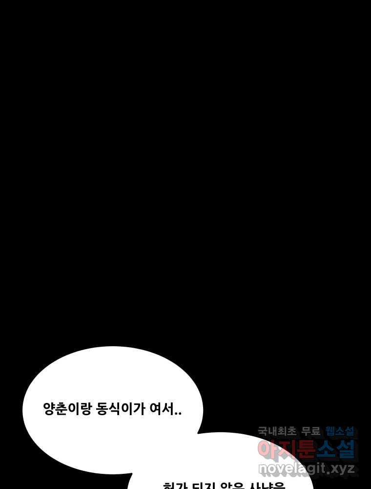 가어도 2부 9화 2