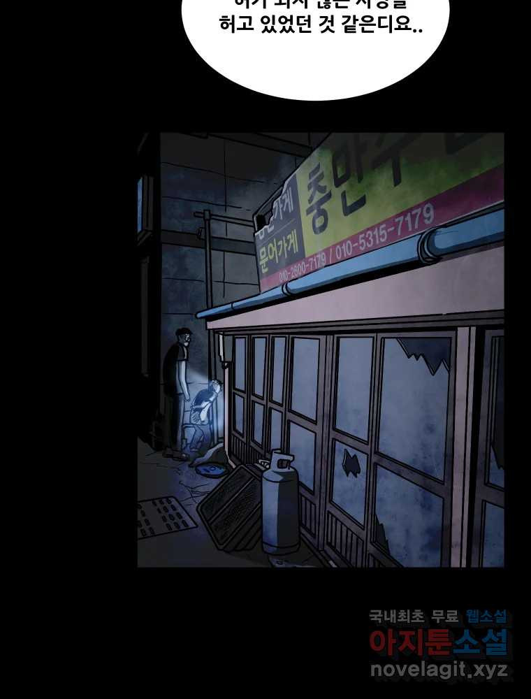 가어도 2부 9화 3