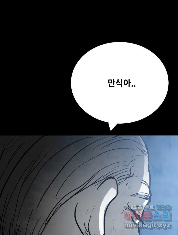 가어도 2부 9화 4