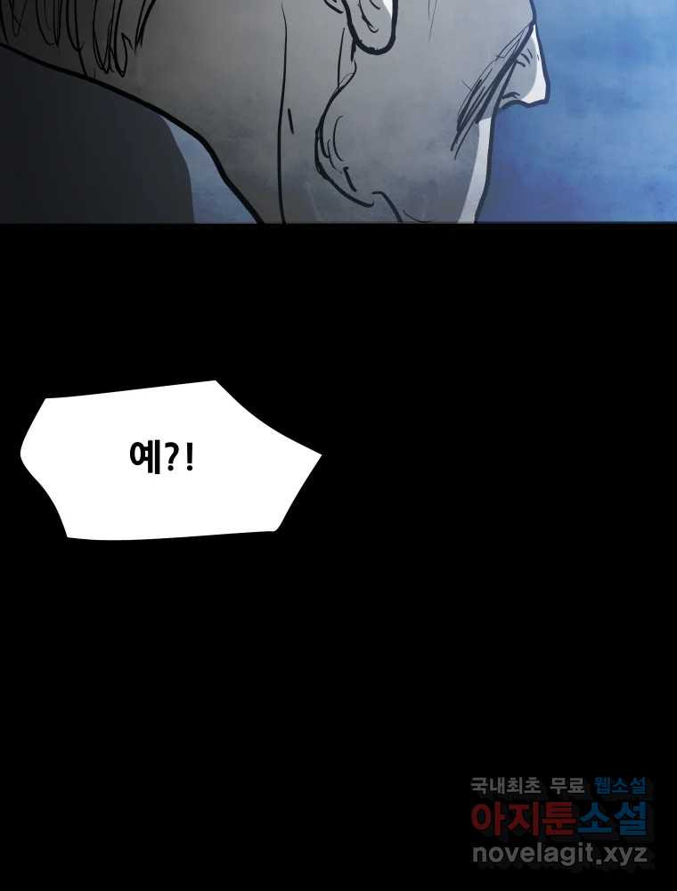 가어도 2부 9화 5
