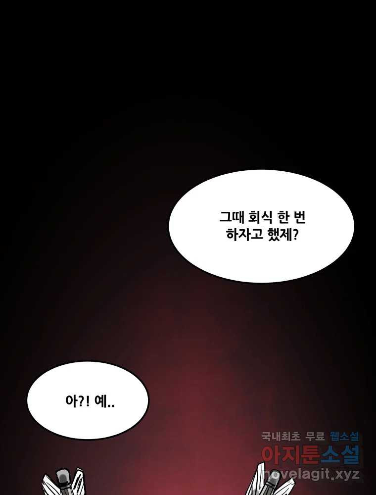 가어도 2부 9화 6