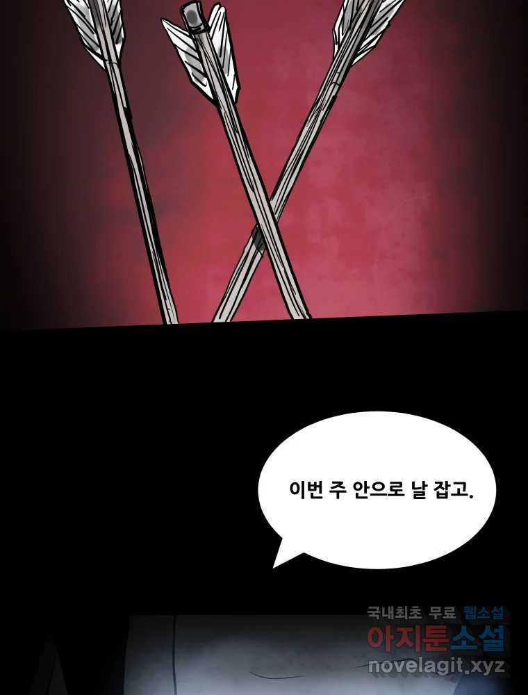 가어도 2부 9화 7