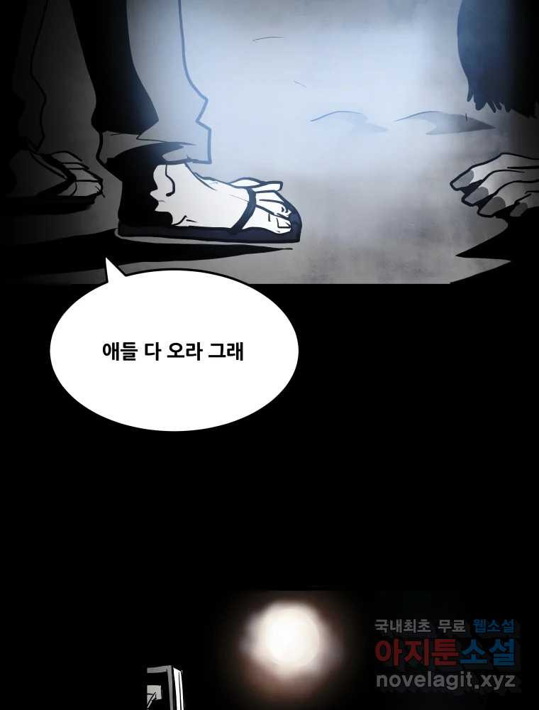 가어도 2부 9화 8