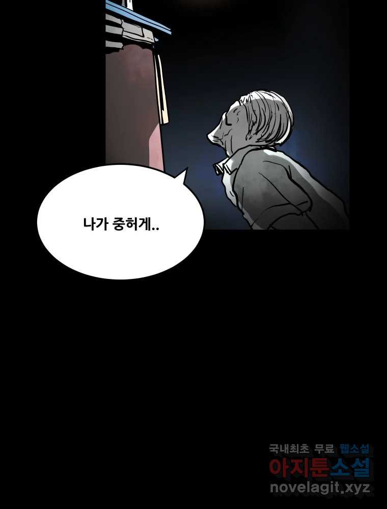 가어도 2부 9화 9