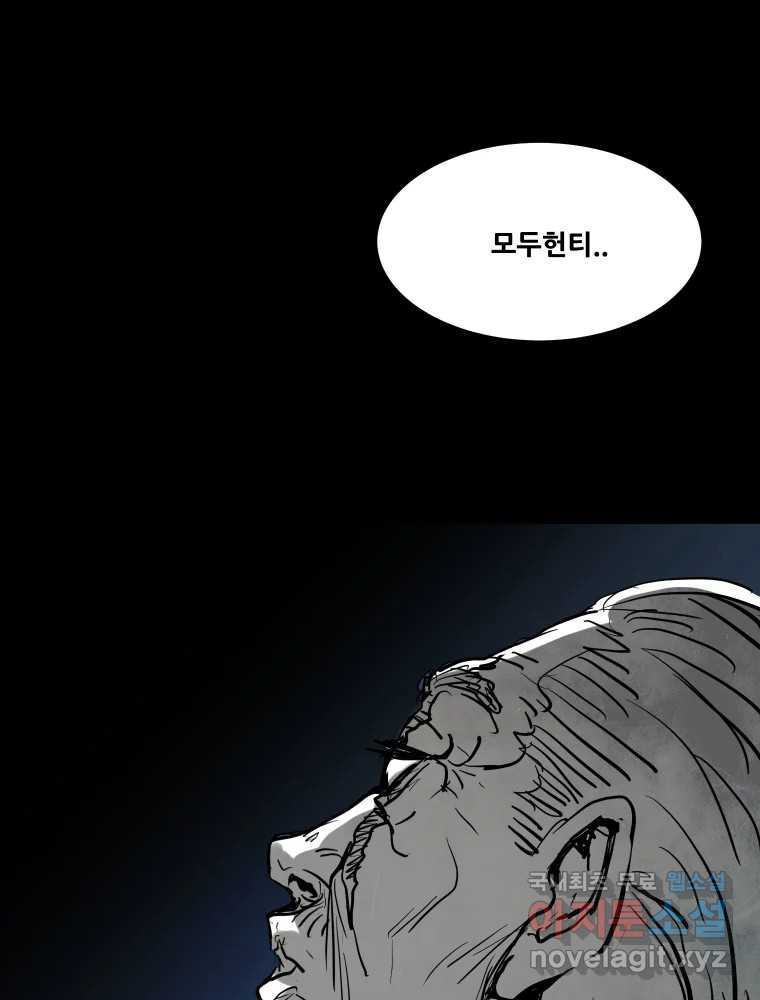 가어도 2부 9화 10