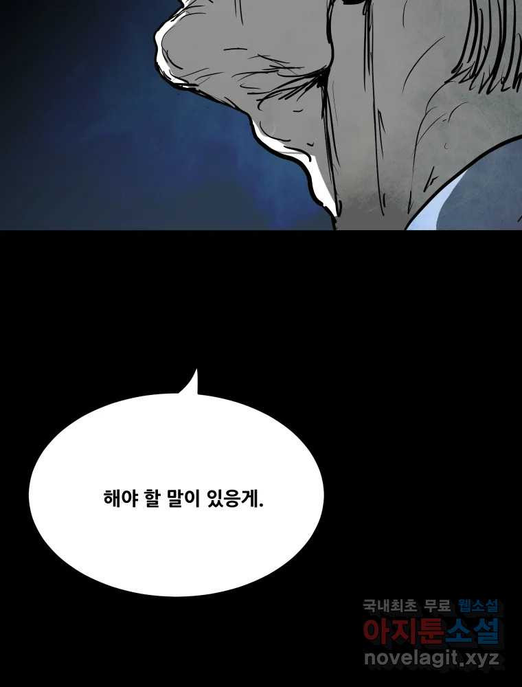 가어도 2부 9화 11
