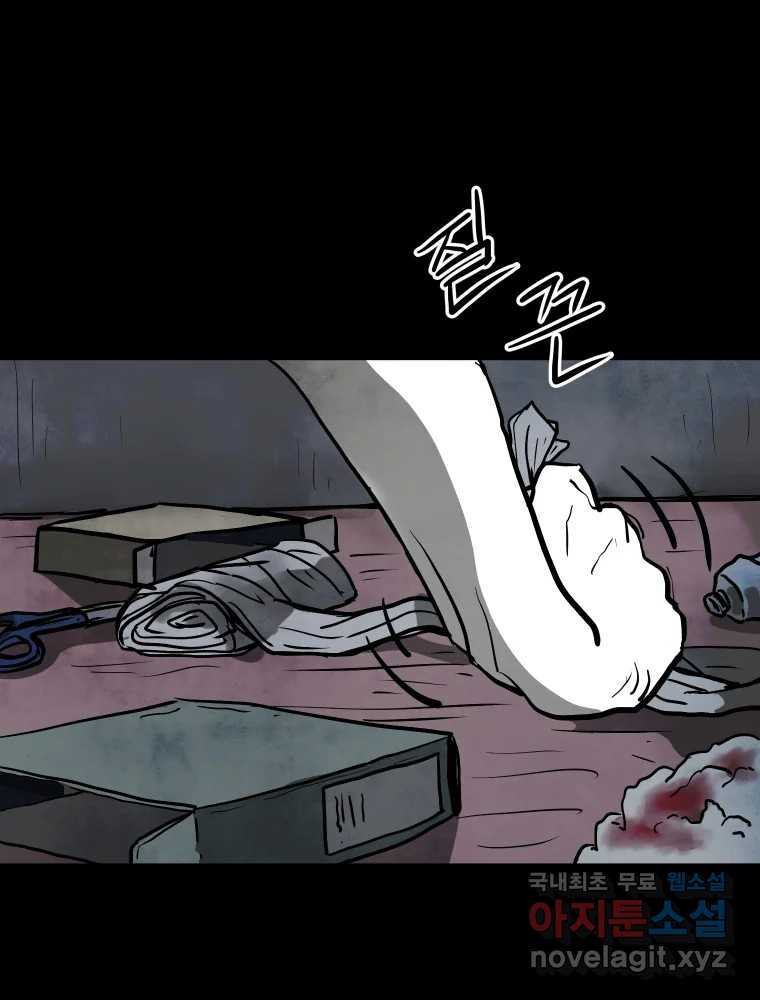 가어도 2부 9화 16