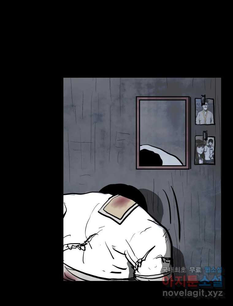 가어도 2부 9화 17