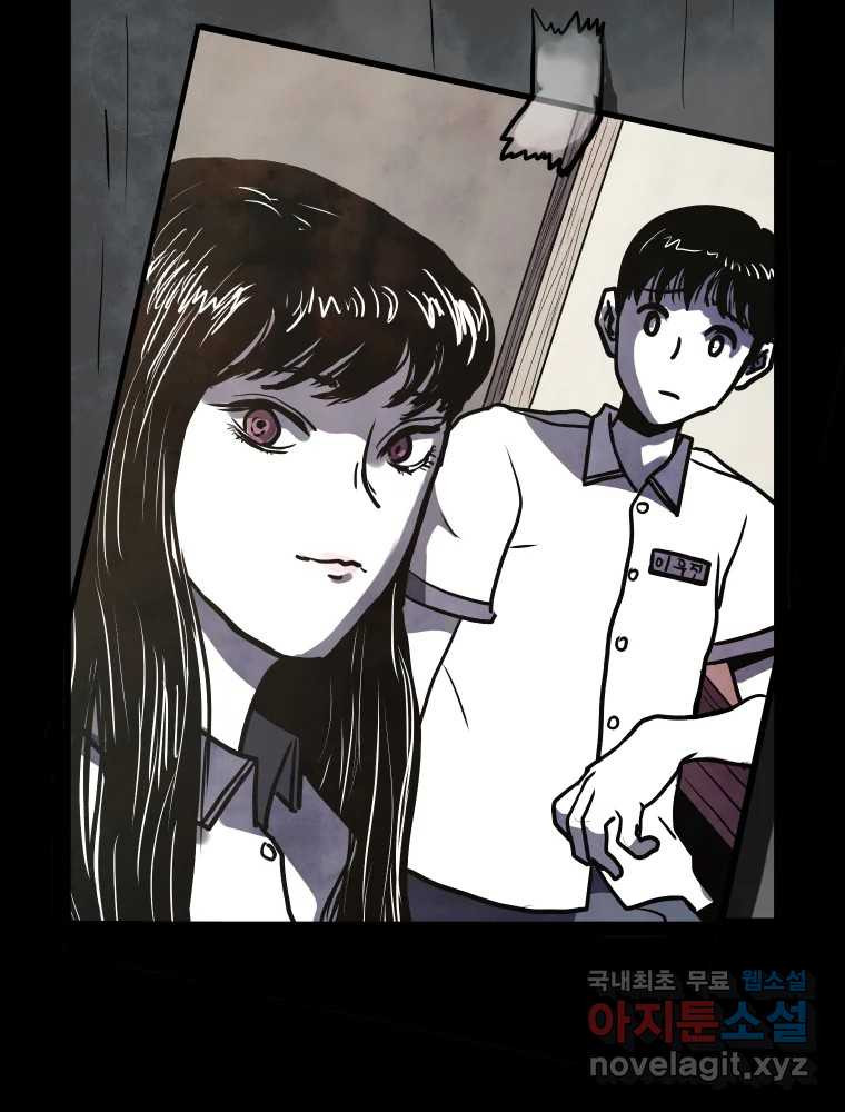 가어도 2부 9화 21