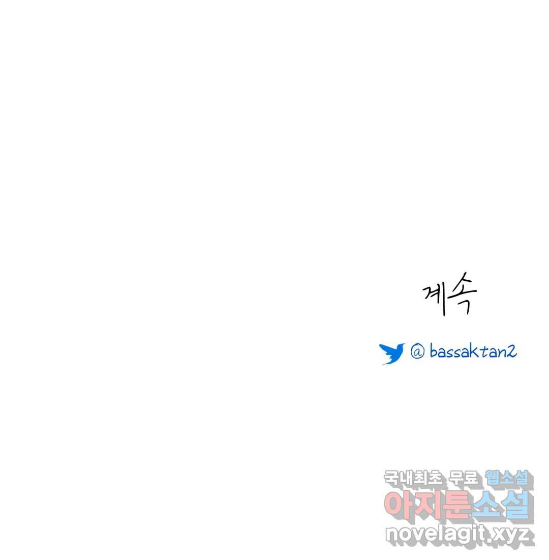 커튼콜 아래그랑 344화 붉은 띠를 맨 자들(1) 31