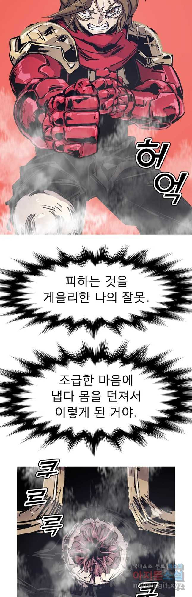 불멸의 투귀 38화 2