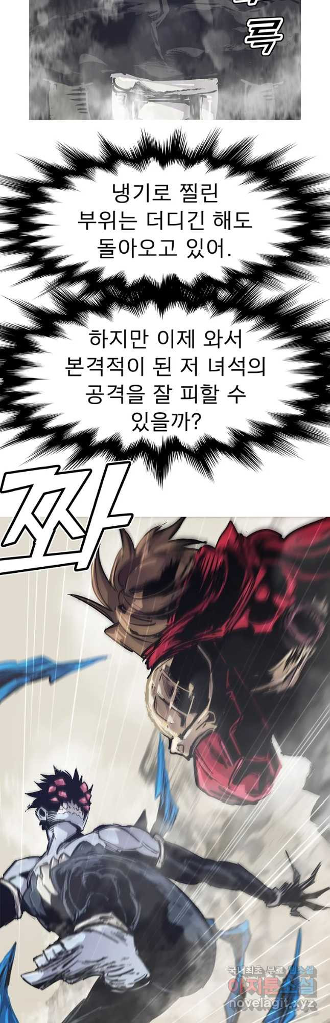 불멸의 투귀 38화 3