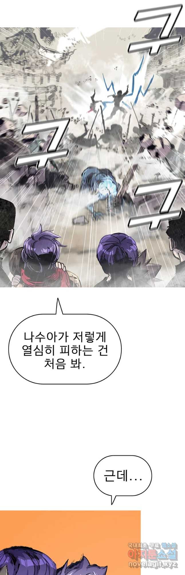 불멸의 투귀 38화 9
