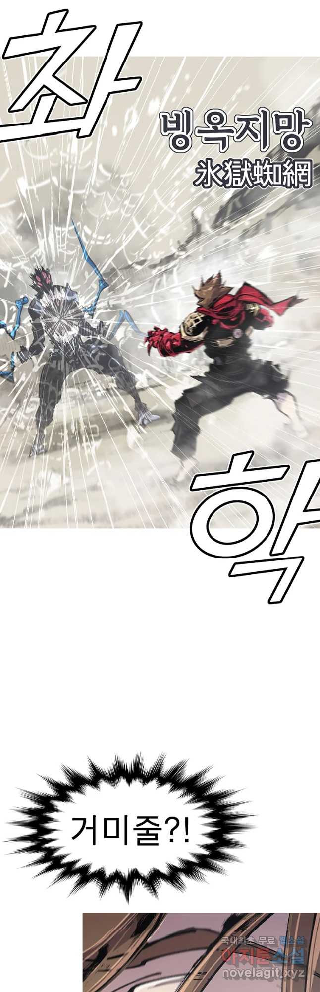 불멸의 투귀 38화 12