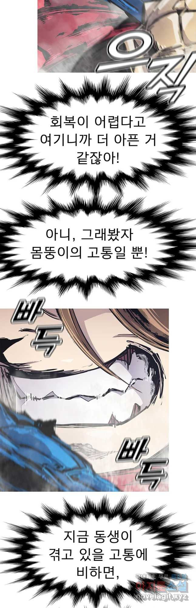 불멸의 투귀 38화 17