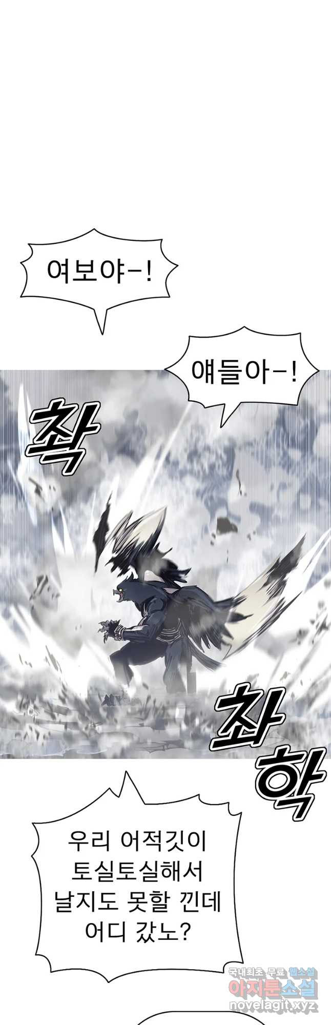 불멸의 투귀 38화 20