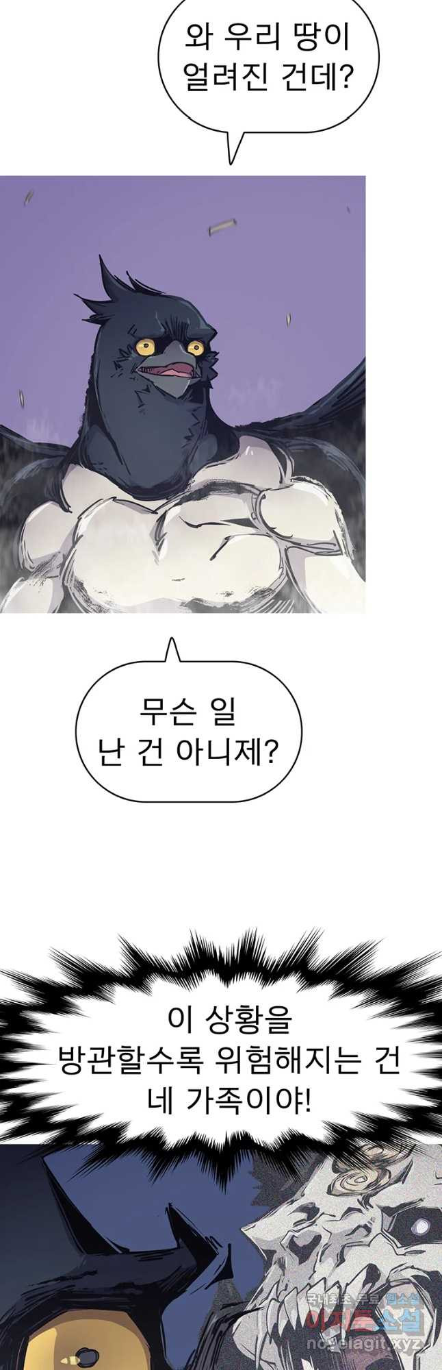 불멸의 투귀 38화 21