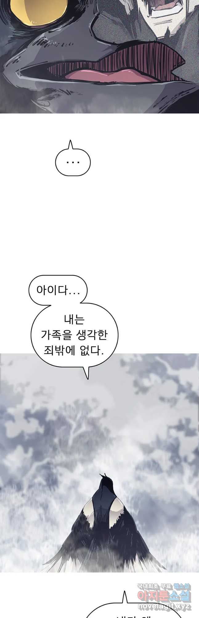 불멸의 투귀 38화 22