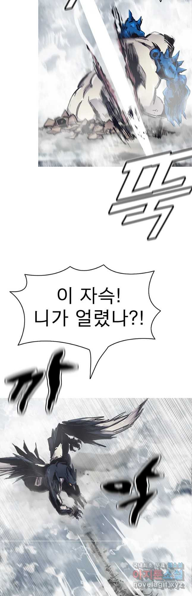 불멸의 투귀 38화 25
