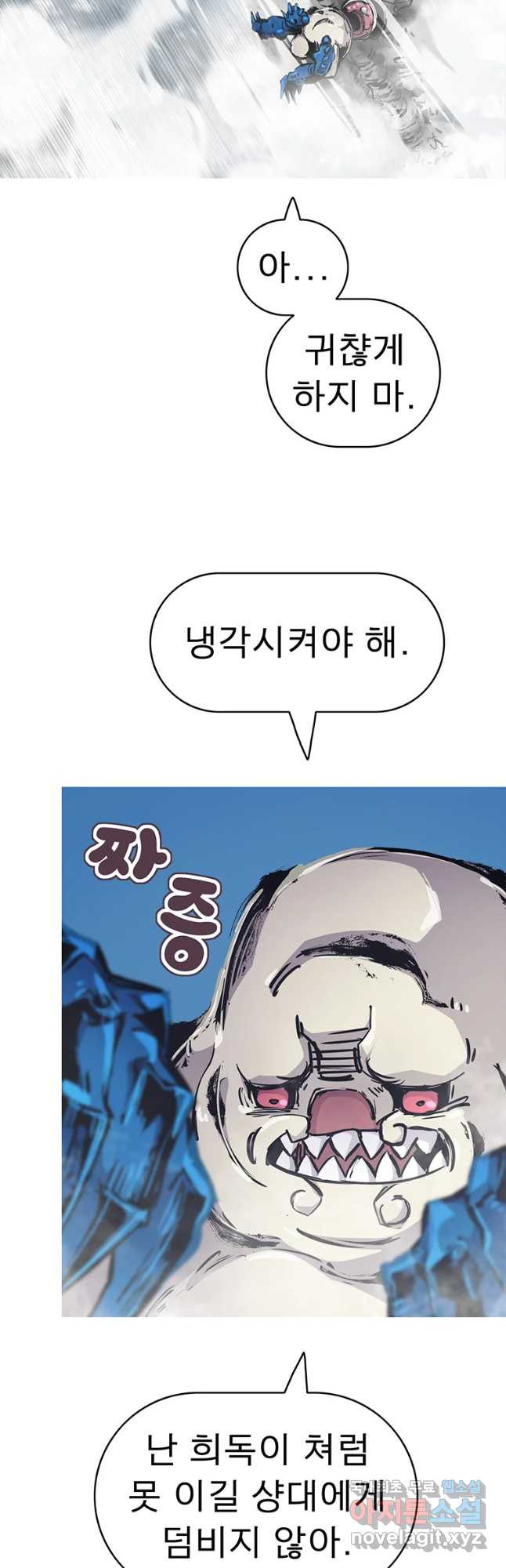 불멸의 투귀 38화 26