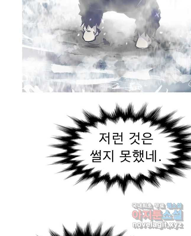 불멸의 투귀 38화 30
