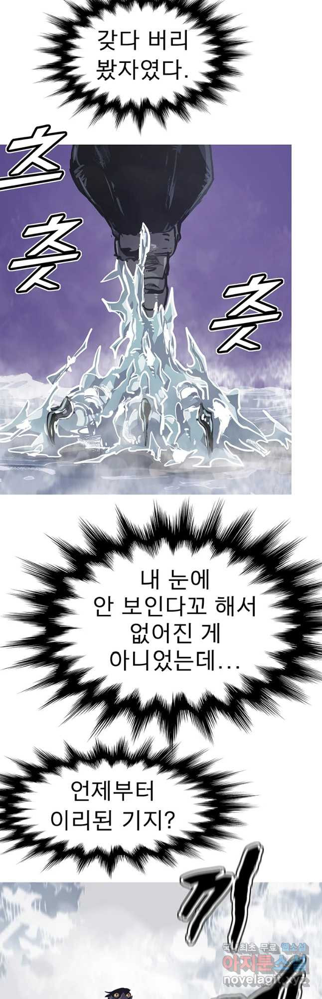불멸의 투귀 38화 31