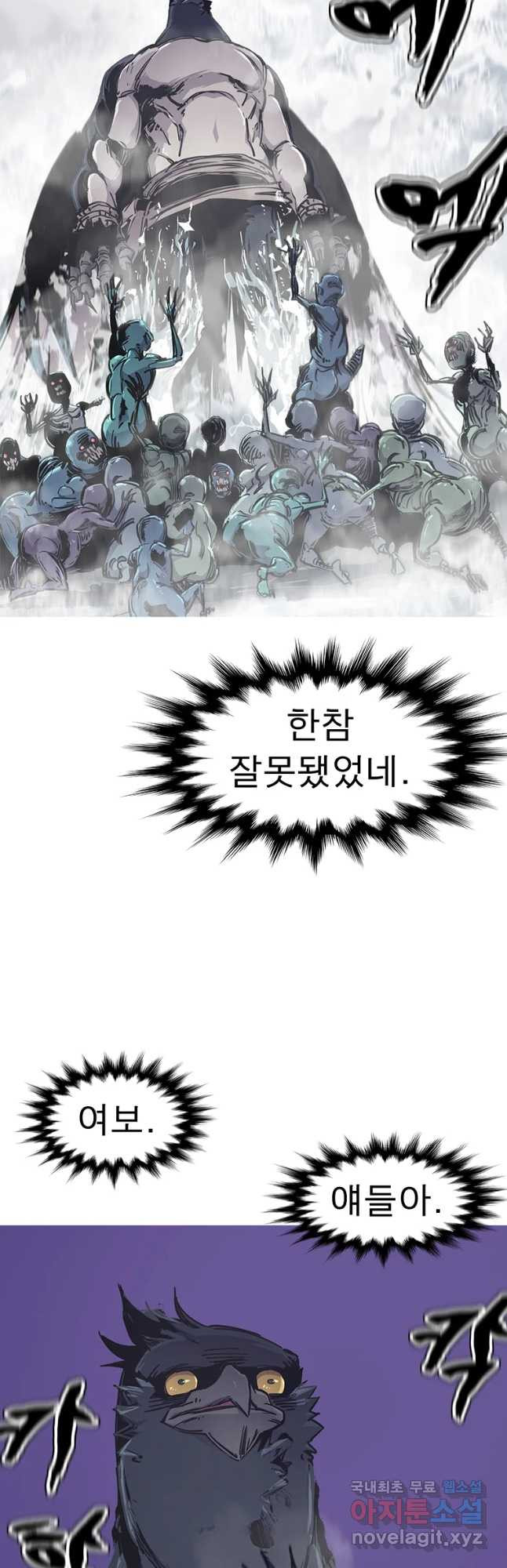 불멸의 투귀 38화 32