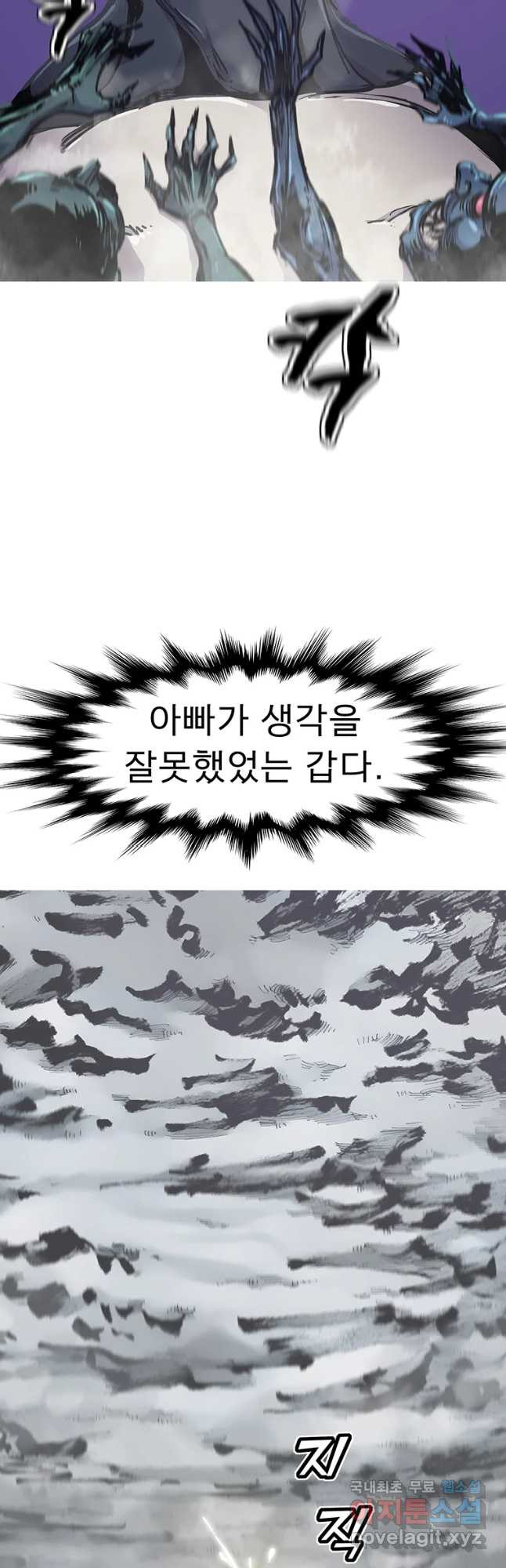 불멸의 투귀 38화 33