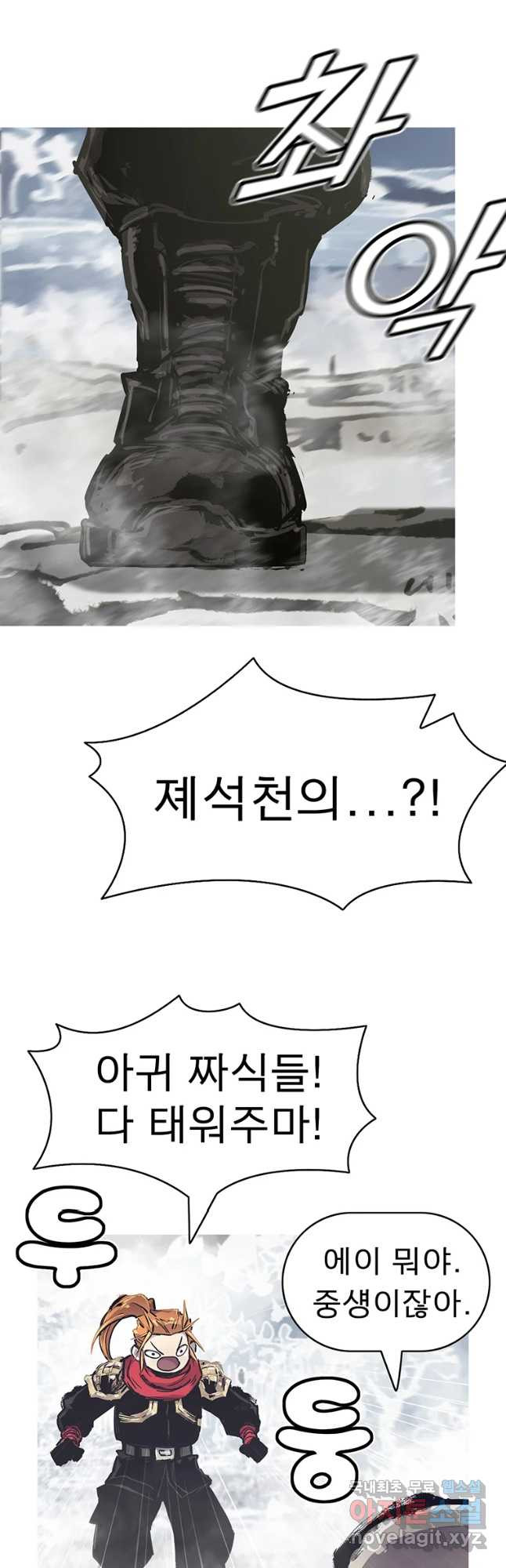 불멸의 투귀 38화 36