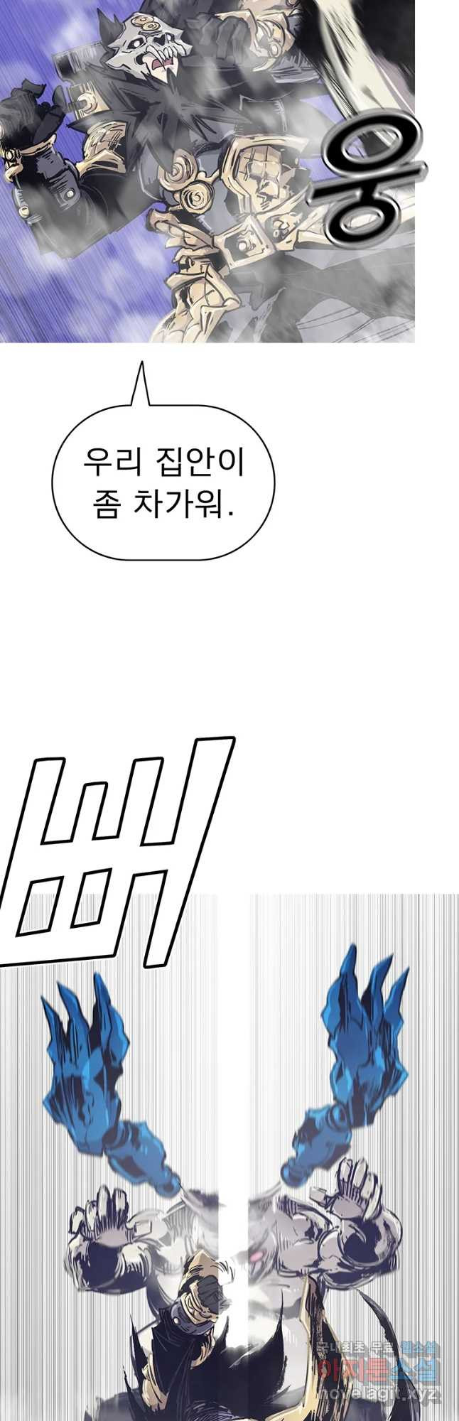 불멸의 투귀 38화 42