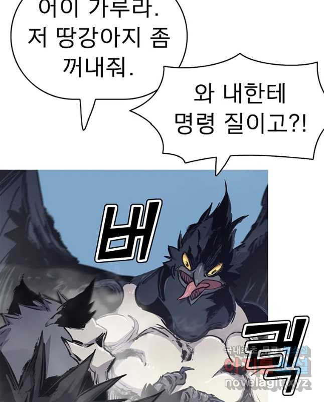 불멸의 투귀 38화 45