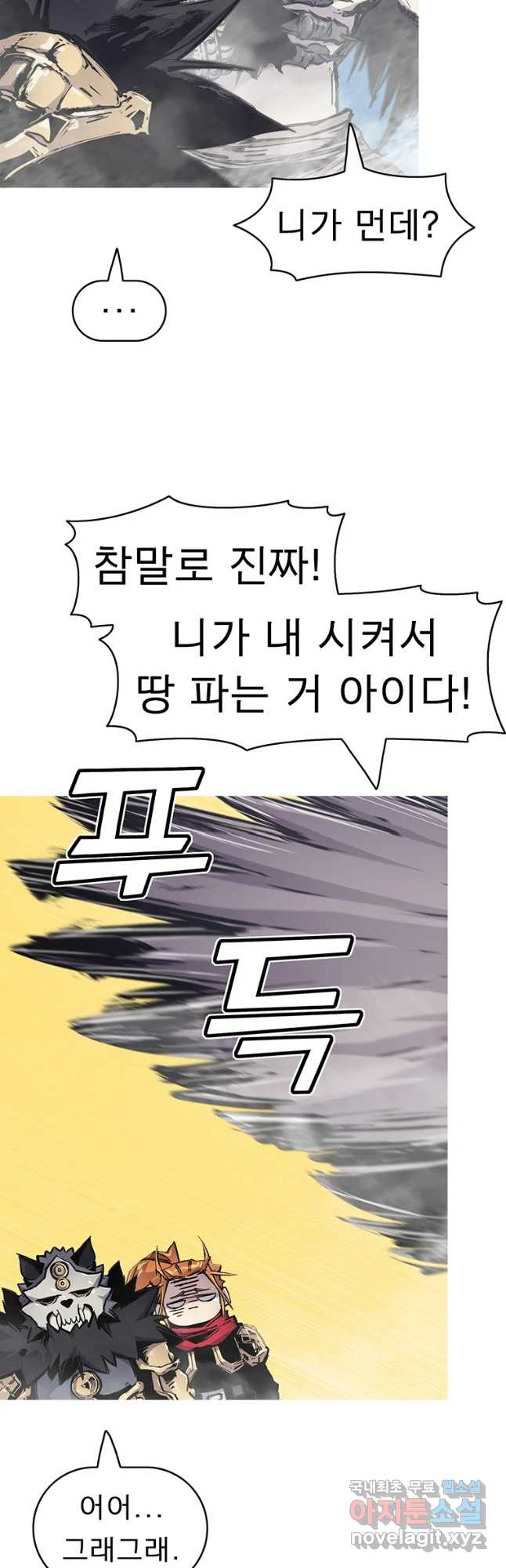 불멸의 투귀 38화 46