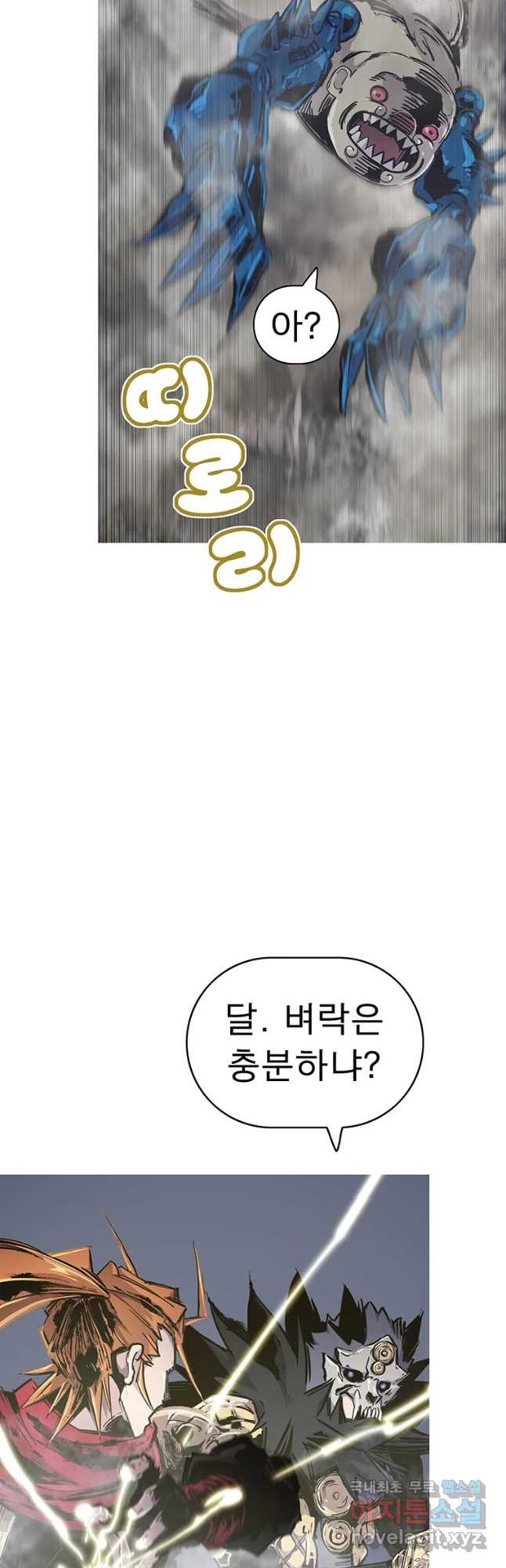 불멸의 투귀 38화 49