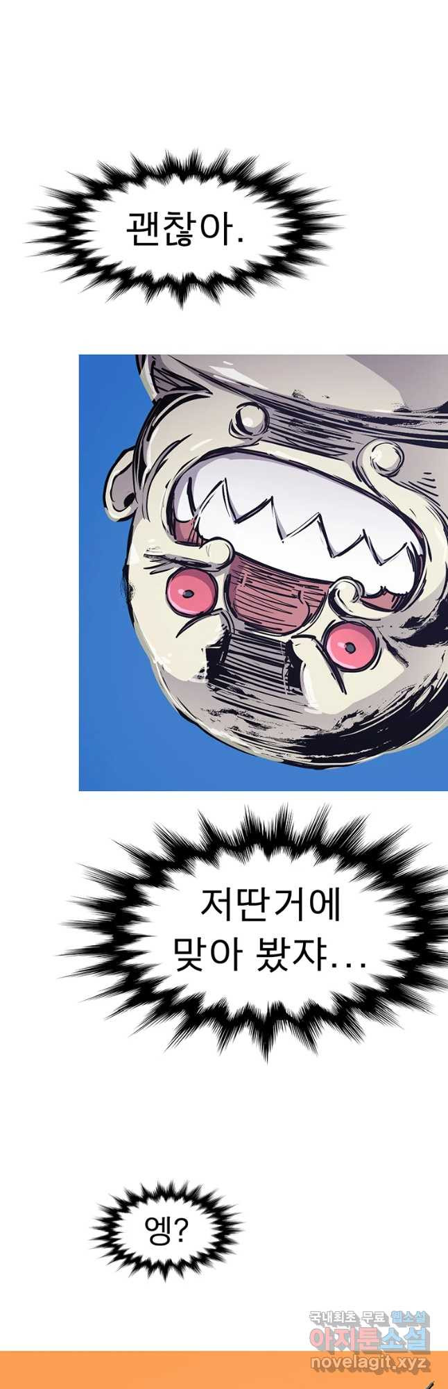 불멸의 투귀 38화 52
