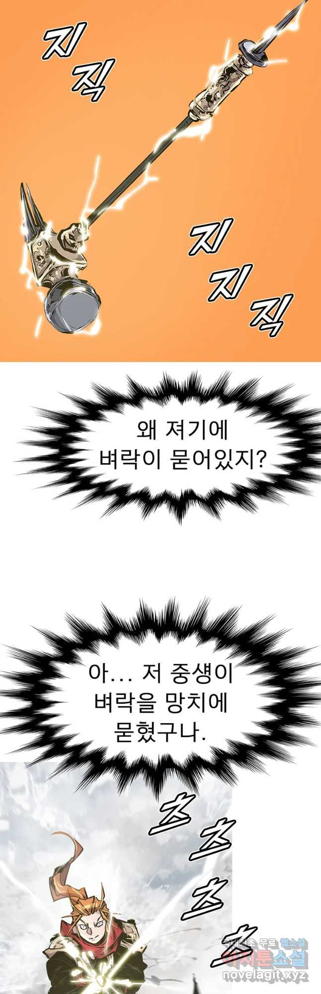 불멸의 투귀 38화 53