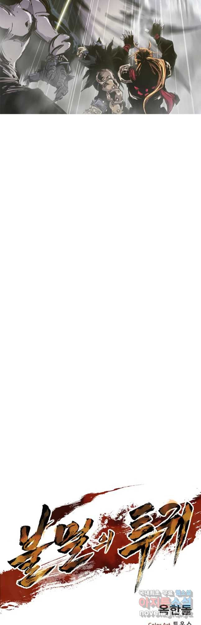 불멸의 투귀 38화 56