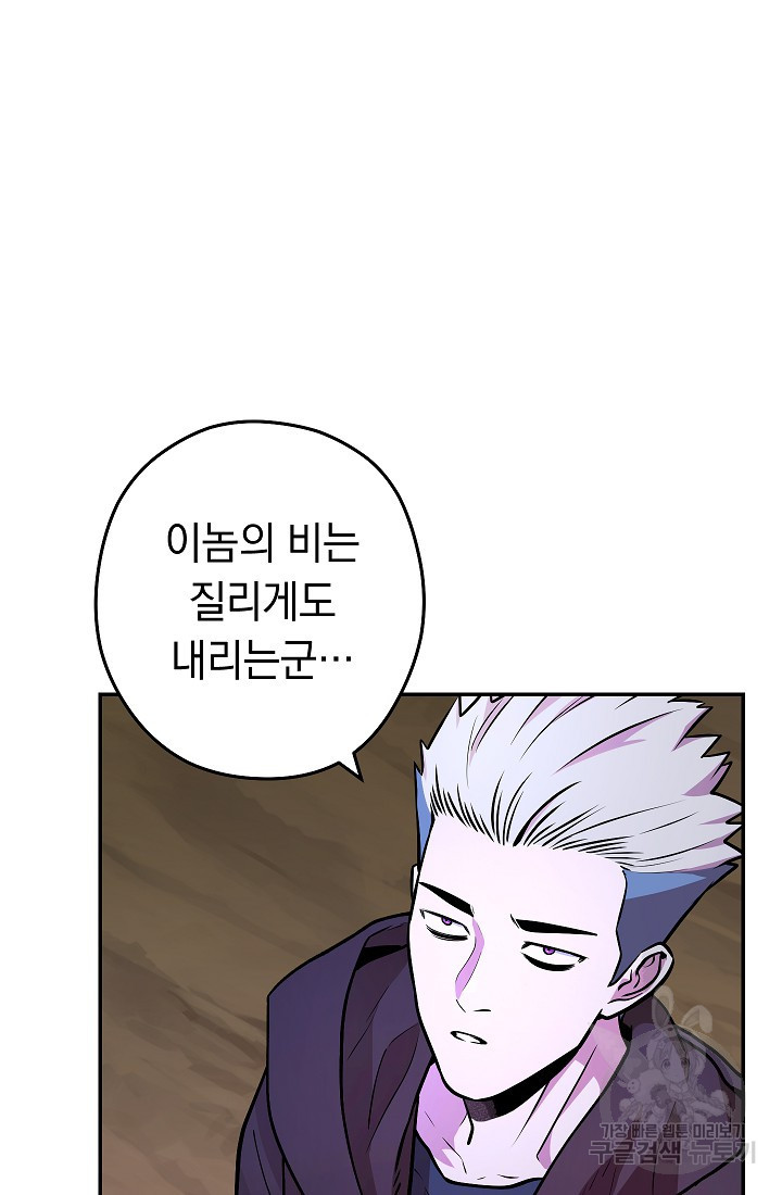 던전 리셋 131화 2