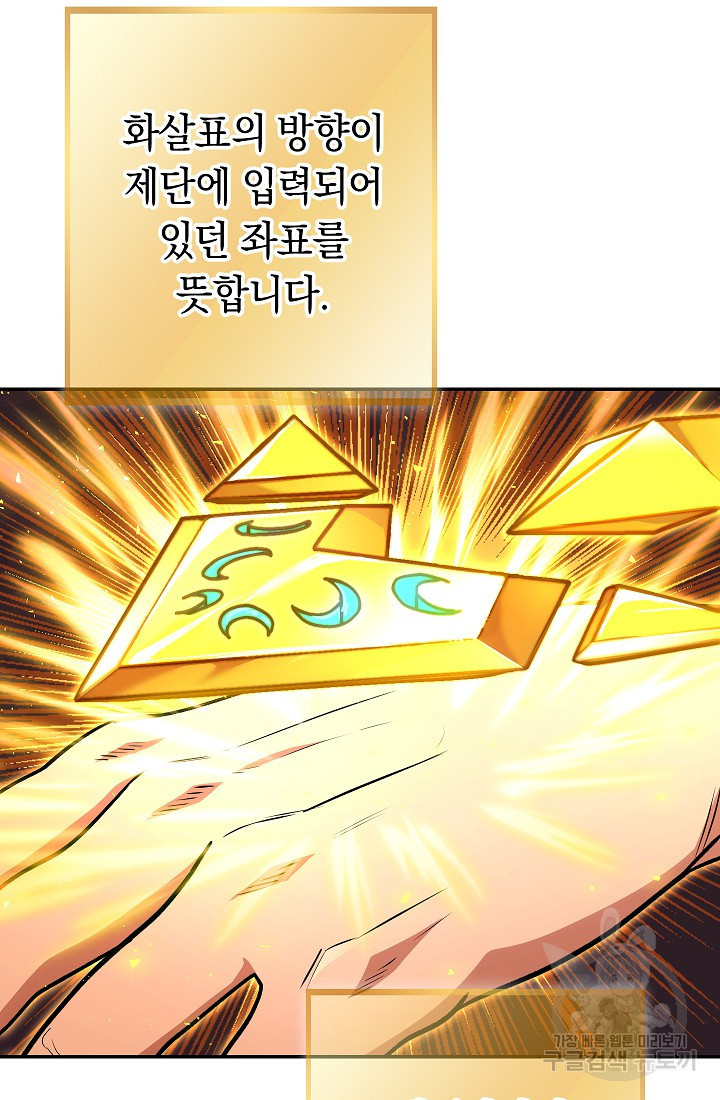던전 리셋 131화 7