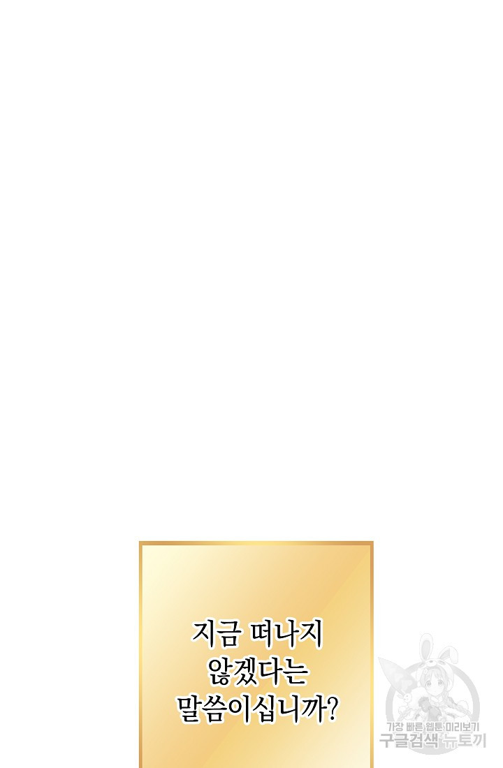 던전 리셋 131화 11