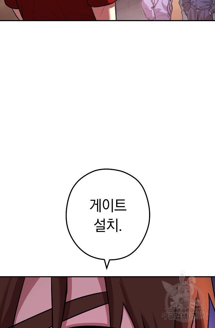 던전 리셋 131화 16