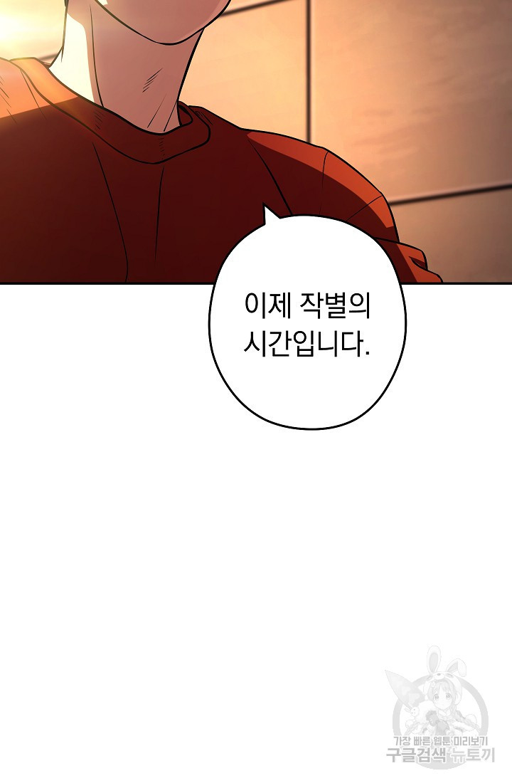 던전 리셋 131화 20