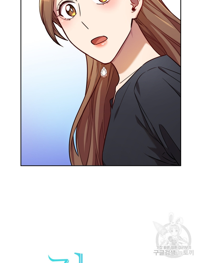 결혼은 사양합니다 25화 14