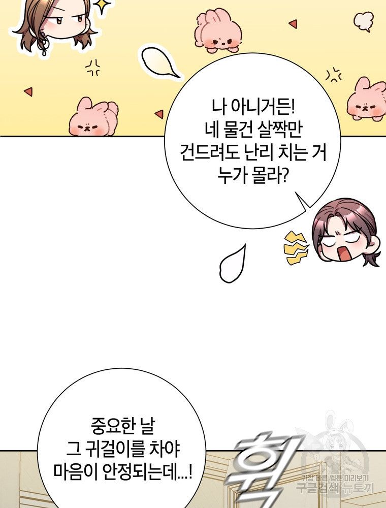 결혼은 사양합니다 25화 37